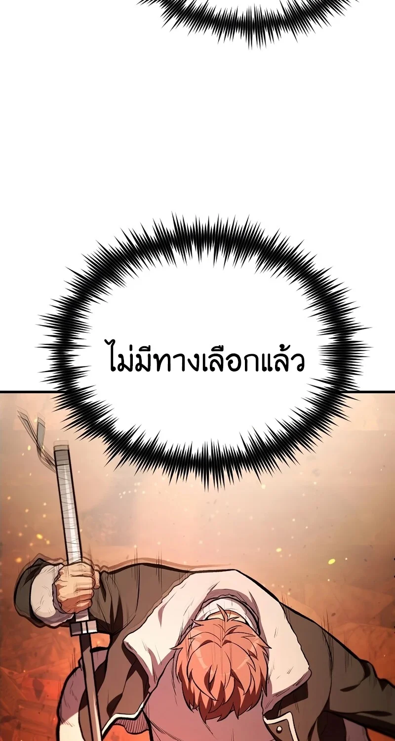 The Hero Returns ตอนที่ 126 หน้า 17