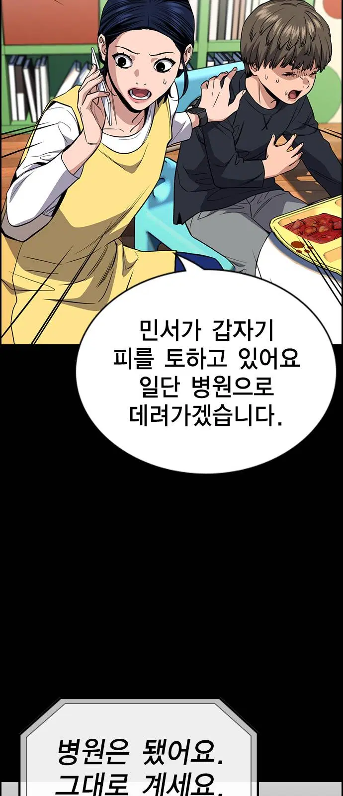True Education ตอนที่ 47 หน้า 31