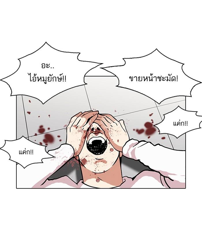 Lookism ตอนที่ 123 หน้า 61