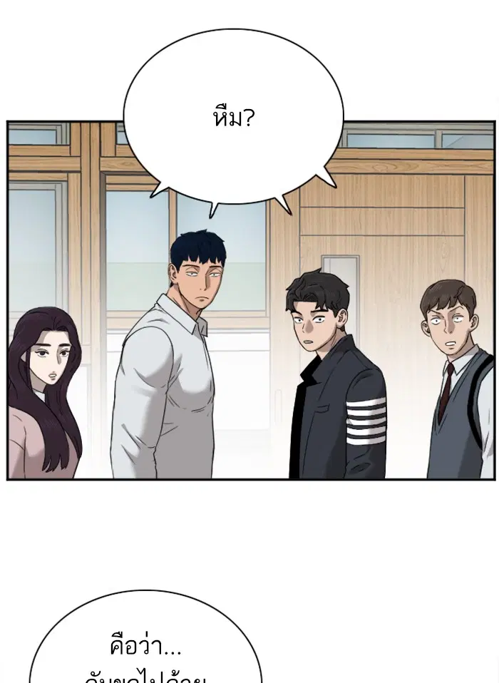 Bad Guy ตอนที่ 23 หน้า 58