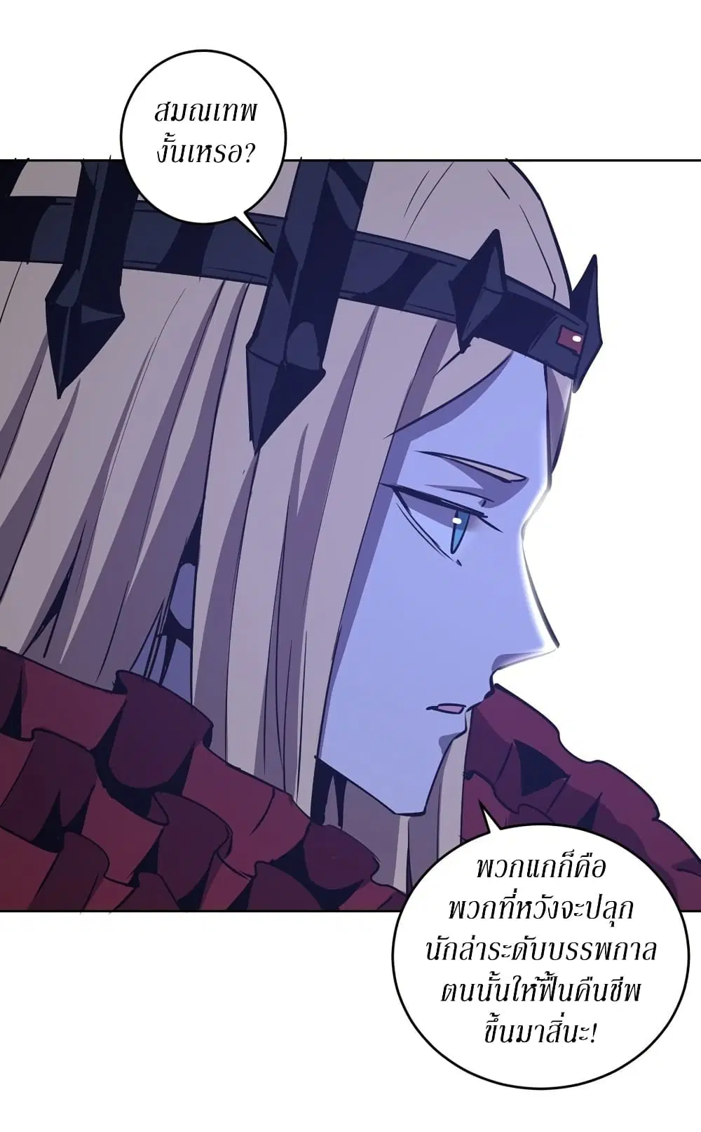 King Star Emperor ตอนที่ 149 หน้า 23