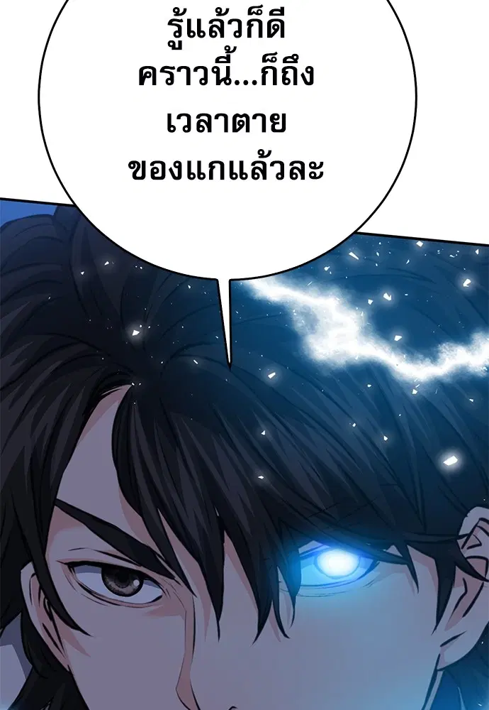 The Druid of Seoul Station ตอนที่ 148 หน้า 41