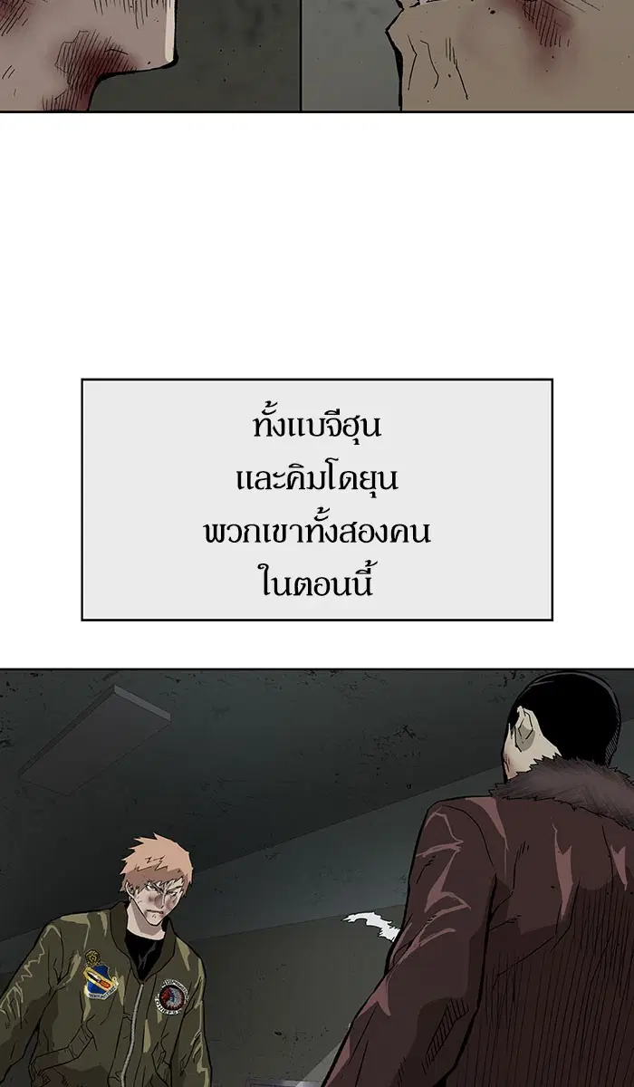 Weak Hero ตอนที่ 169 หน้า 22