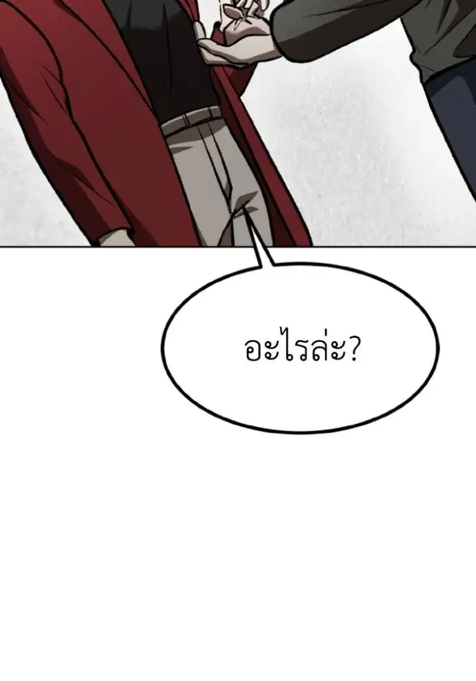King of the Octagon ตอนที่ 126 หน้า 10