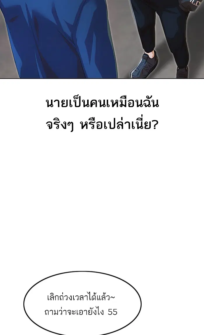 Random Chat ตอนที่ 138 หน้า 21