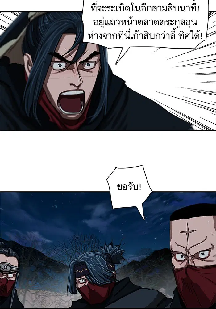 Escort Warrior ตอนที่ 202 หน้า 9