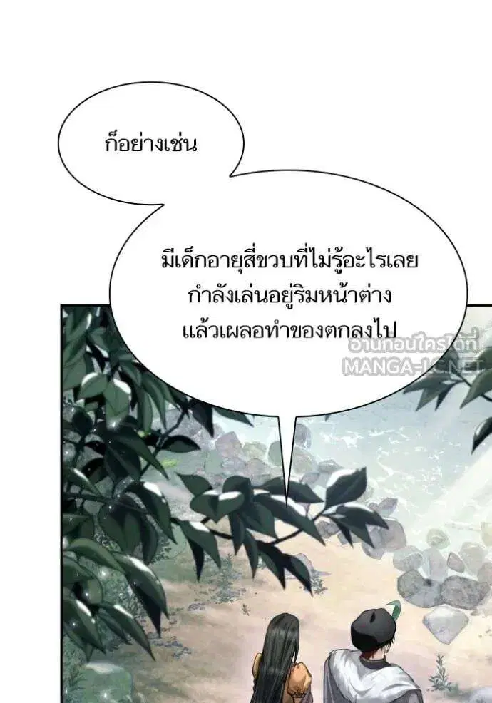 Sister I Am the Queen in This Life ตอนที่ 165 หน้า 94