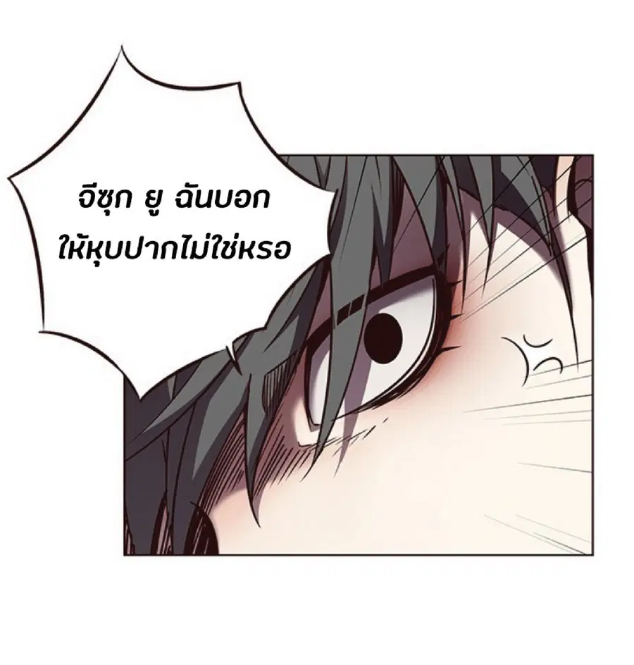 Eleceed ตอนที่ 54 หน้า 17