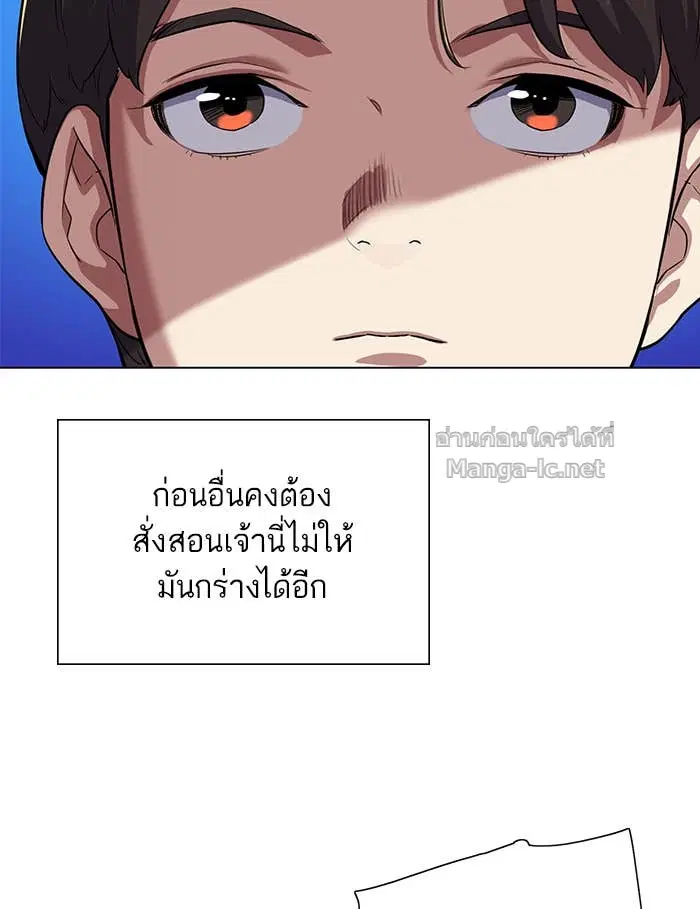 Reborn Rich ตอนที่ 2 หน้า 136