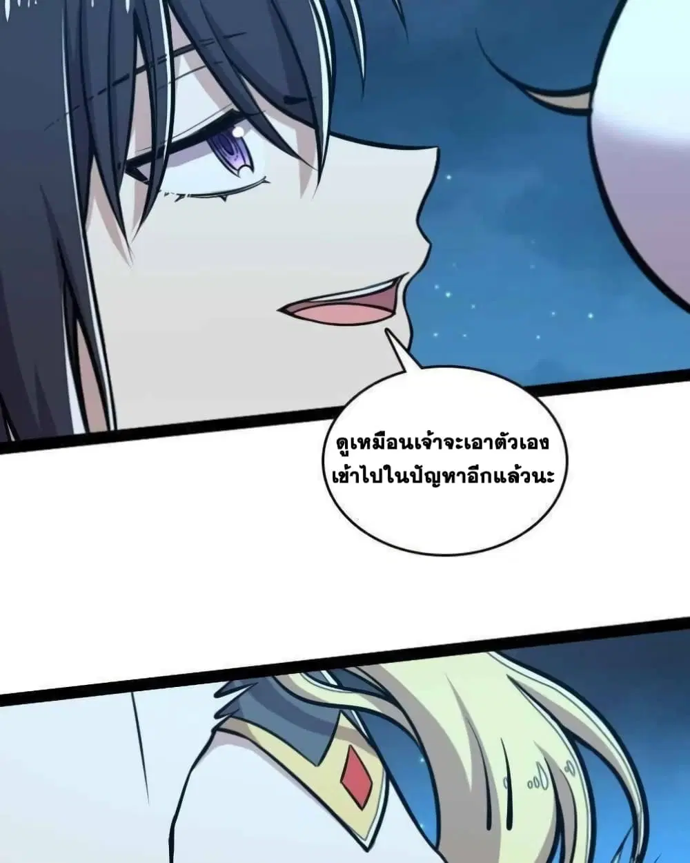 The Martial Emperor’s Life After Seclusion ตอนที่ 145 หน้า 61