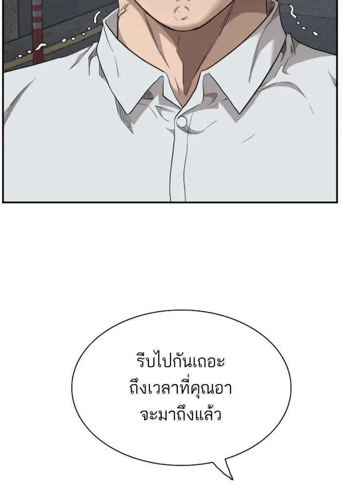 Bad Guy ตอนที่ 38 หน้า 63