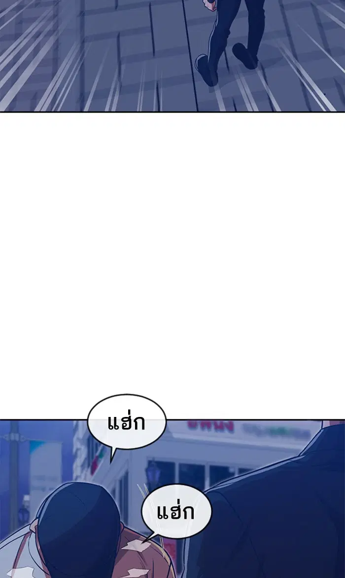 Random Chat ตอนที่ 191 หน้า 52