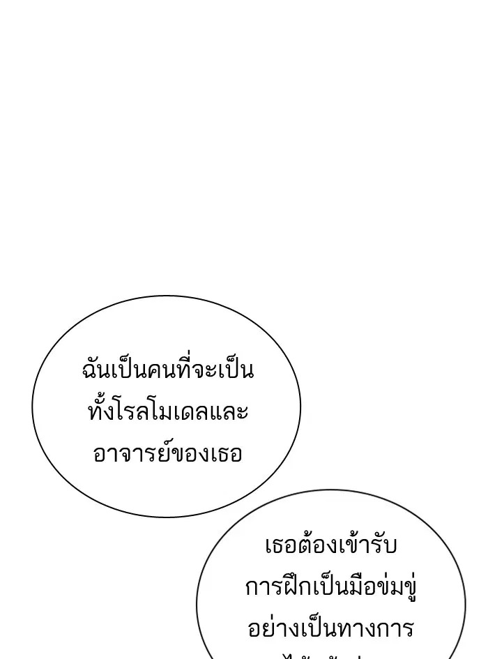 Study Group ตอนที่ 79 หน้า 84