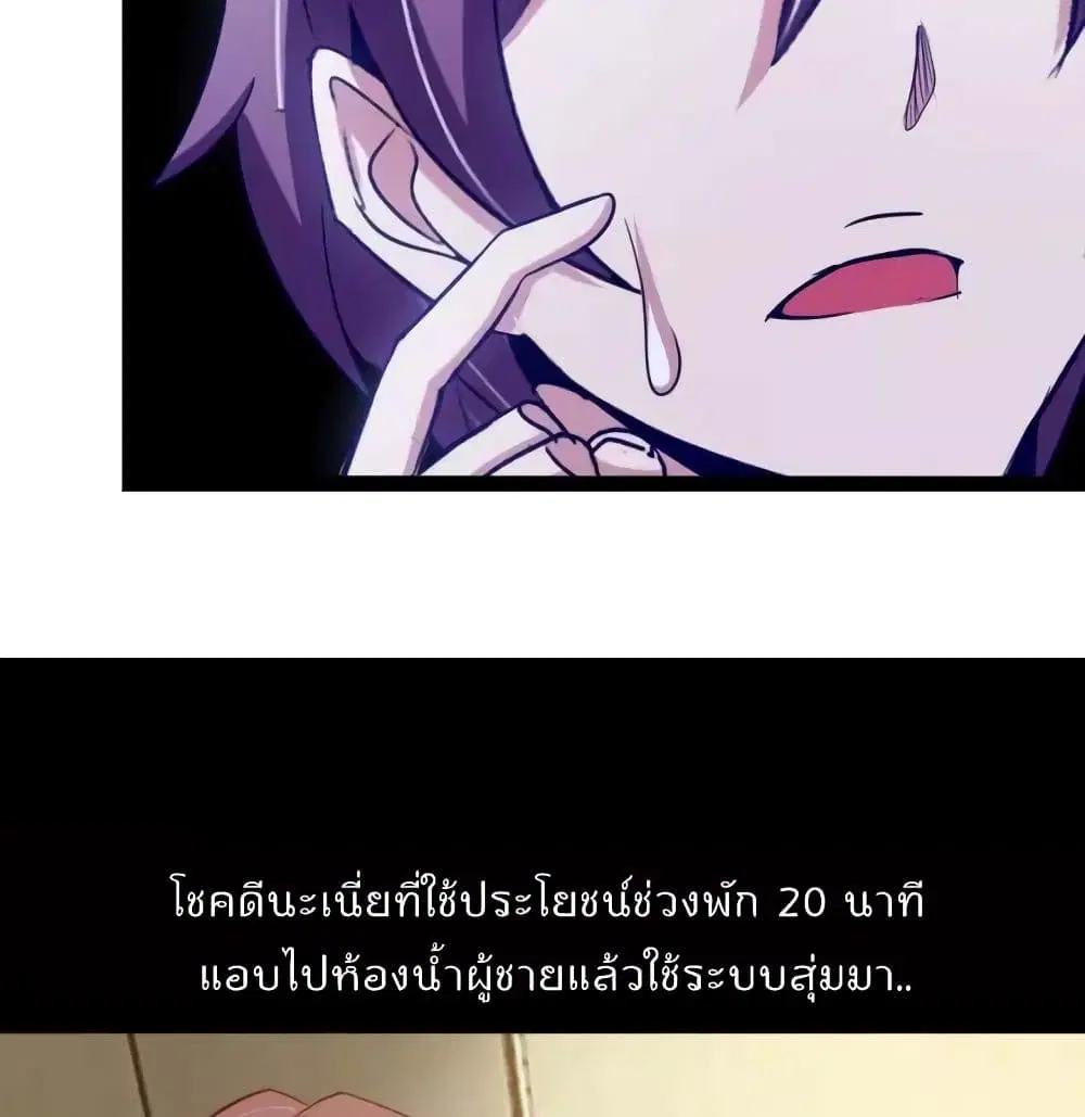 I Am An Invincible Genius ตอนที่ 88 หน้า 24
