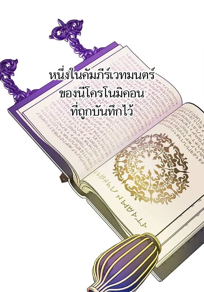 Return to Player ตอนที่ 157 หน้า 119