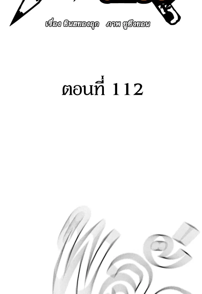 Study Group ตอนที่ 112 หน้า 11