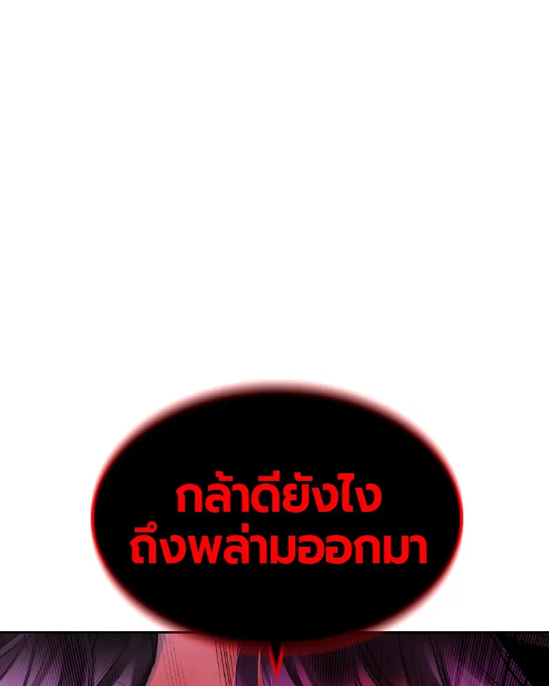 Jungle Juice ตอนที่ 28 หน้า 16