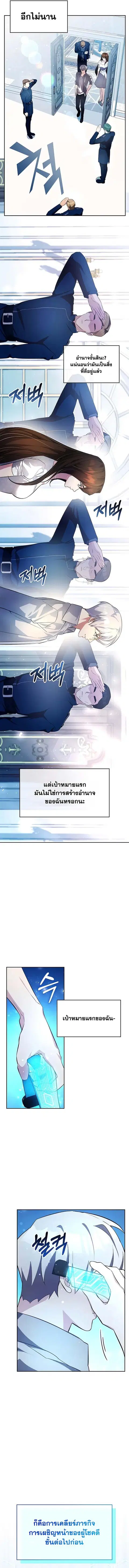 My Lucky Encounter From The Game Turned Into Reality ตอนที่ 10 หน้า 15