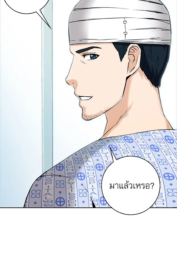 Seoul Station Druid ตอนที่ 13 หน้า 128