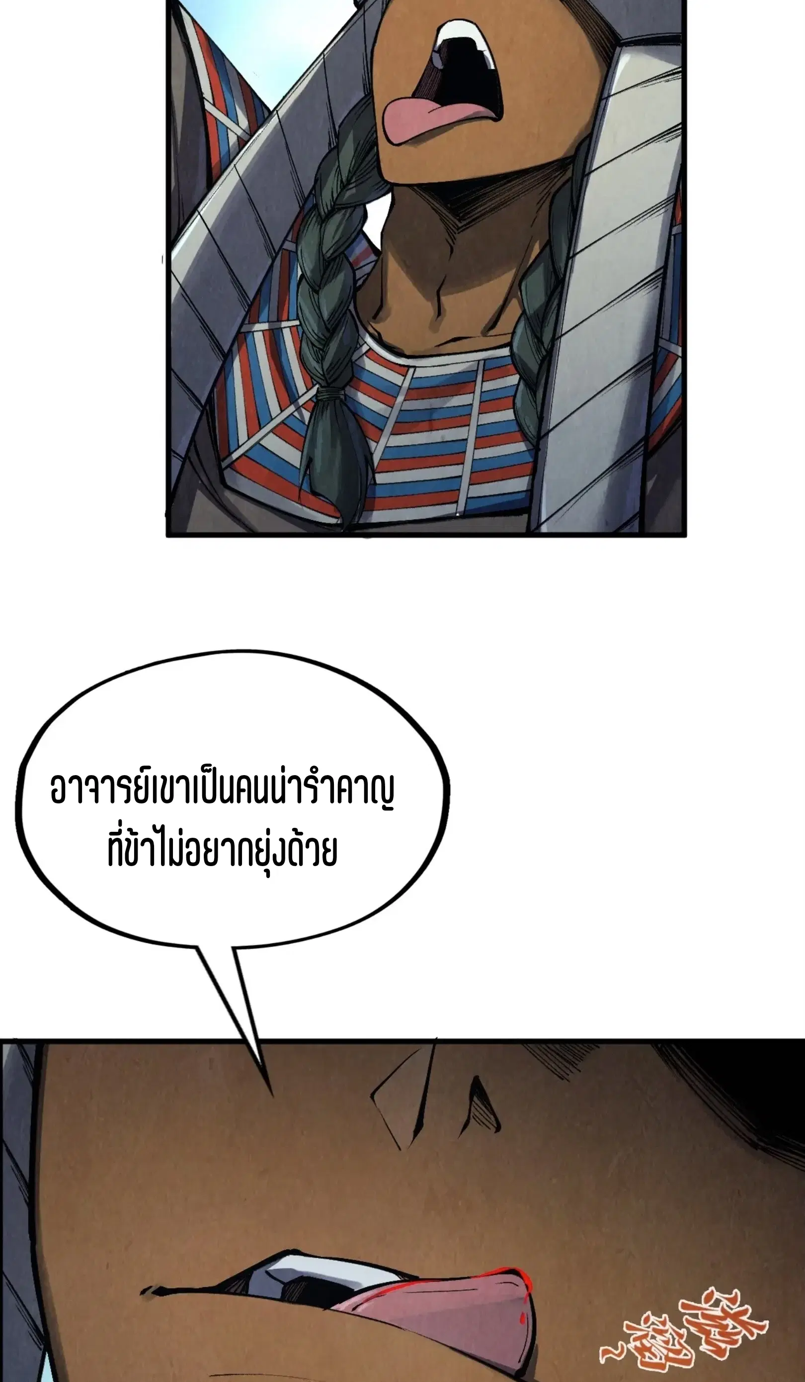 The Eternal Supreme ตอนที่ 306 หน้า 43