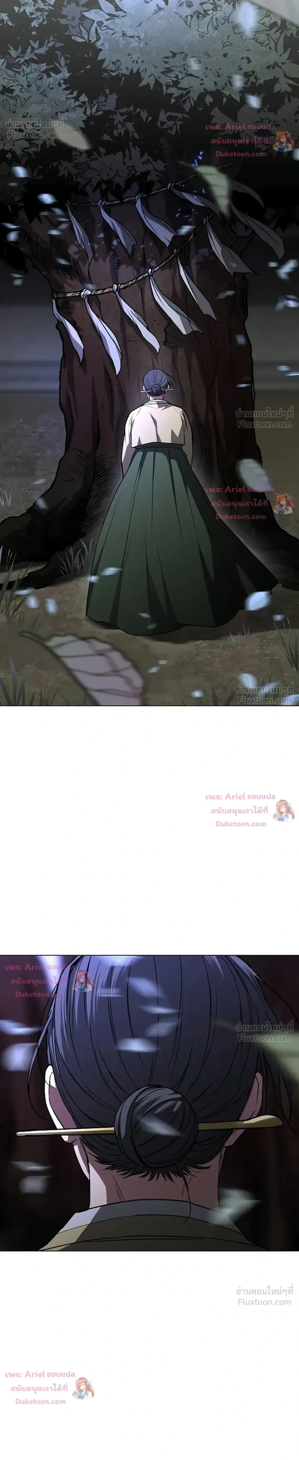 JAKDU ตอนที่ 114 หน้า 10