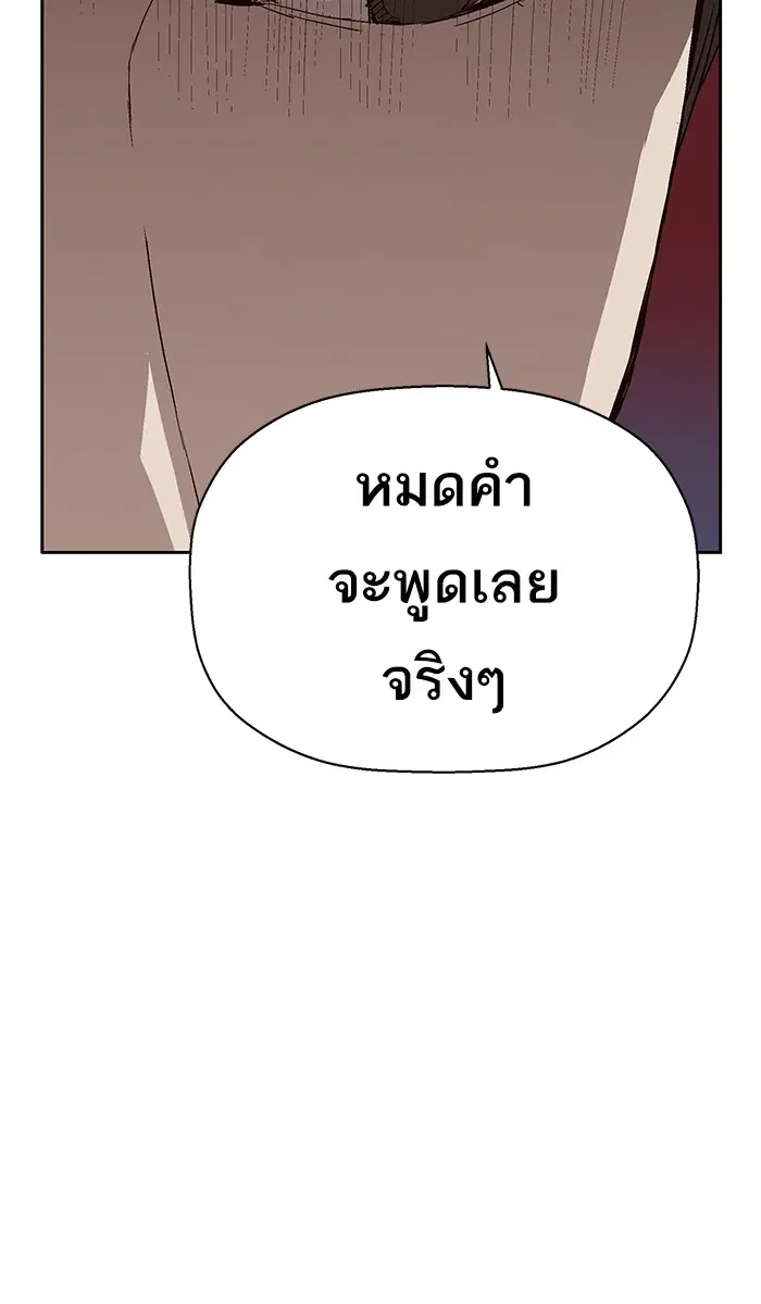 Weak Hero ตอนที่ 139 หน้า 71