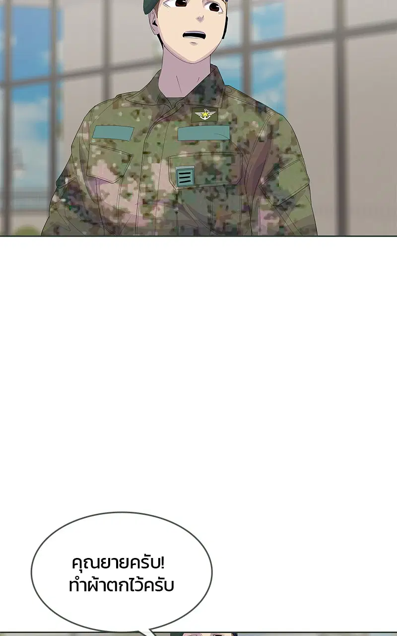 Kitchen Soldier ตอนที่ 190 หน้า 77