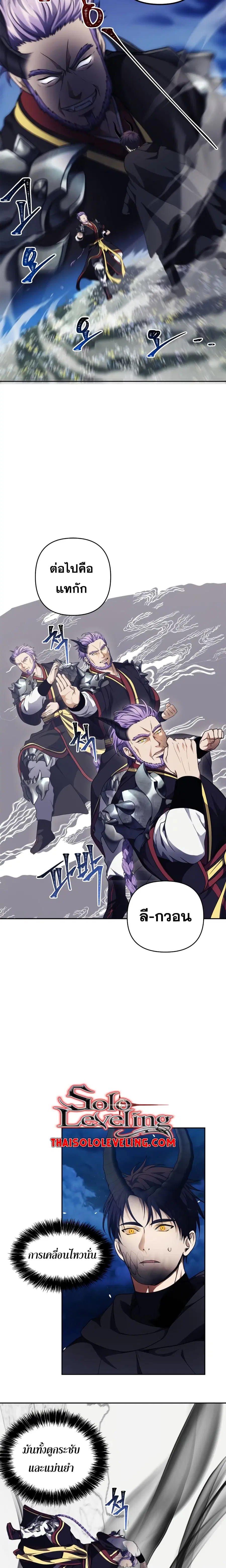 Ranker Who Lives A Second Time ตอนที่ 69 หน้า 8