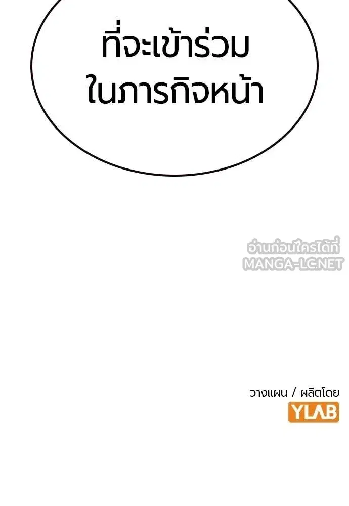 Jungle Juice ตอนที่ 180 หน้า 213