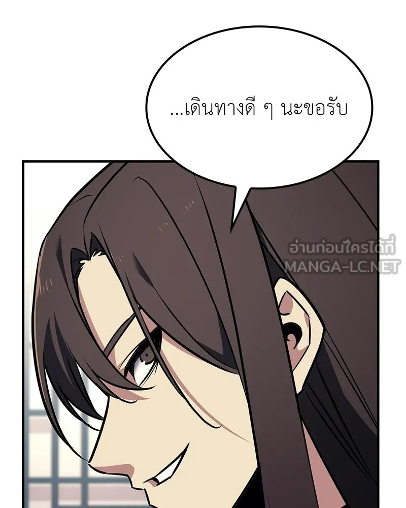 I Reincarnated As The Crazed Heir เกิดอีกทีเป็นว่าที่ประมุขลัทธิมาร ตอนที่ 137 หน้า 21