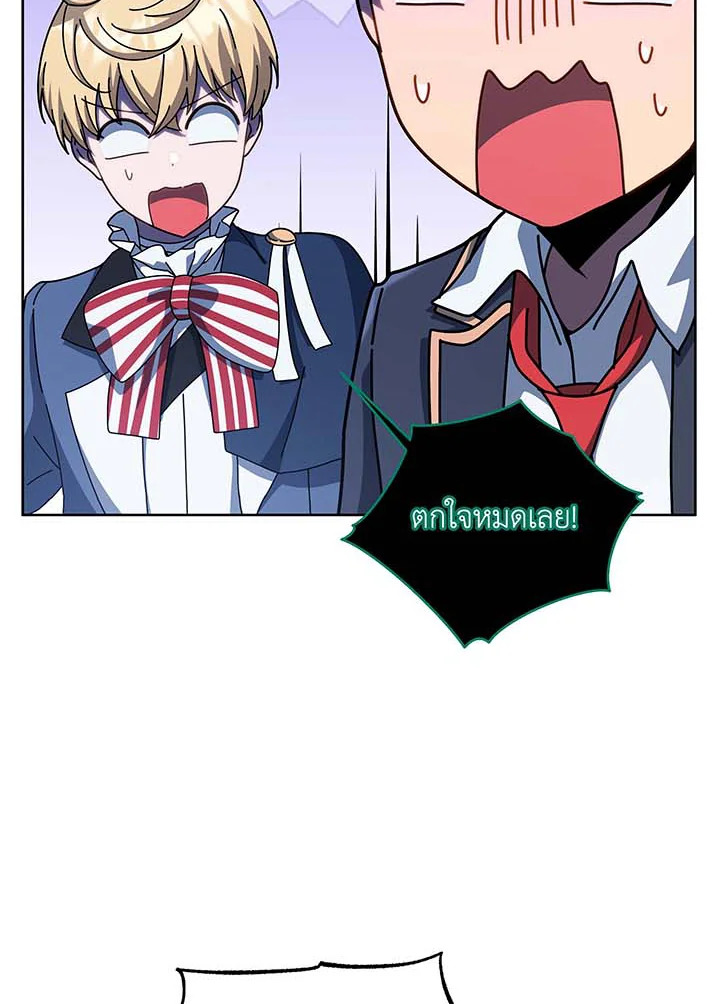 Necromancer Academy’s Genius Summoner ตอนที่ 125 หน้า 55
