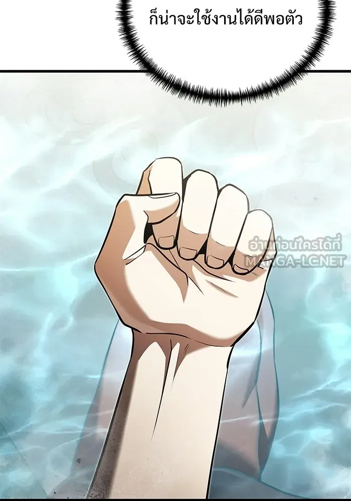 Terminally-Ill Genius Dark Knight อัศวินดำล่าท้าเวลา ตอนที่ 140 หน้า 111