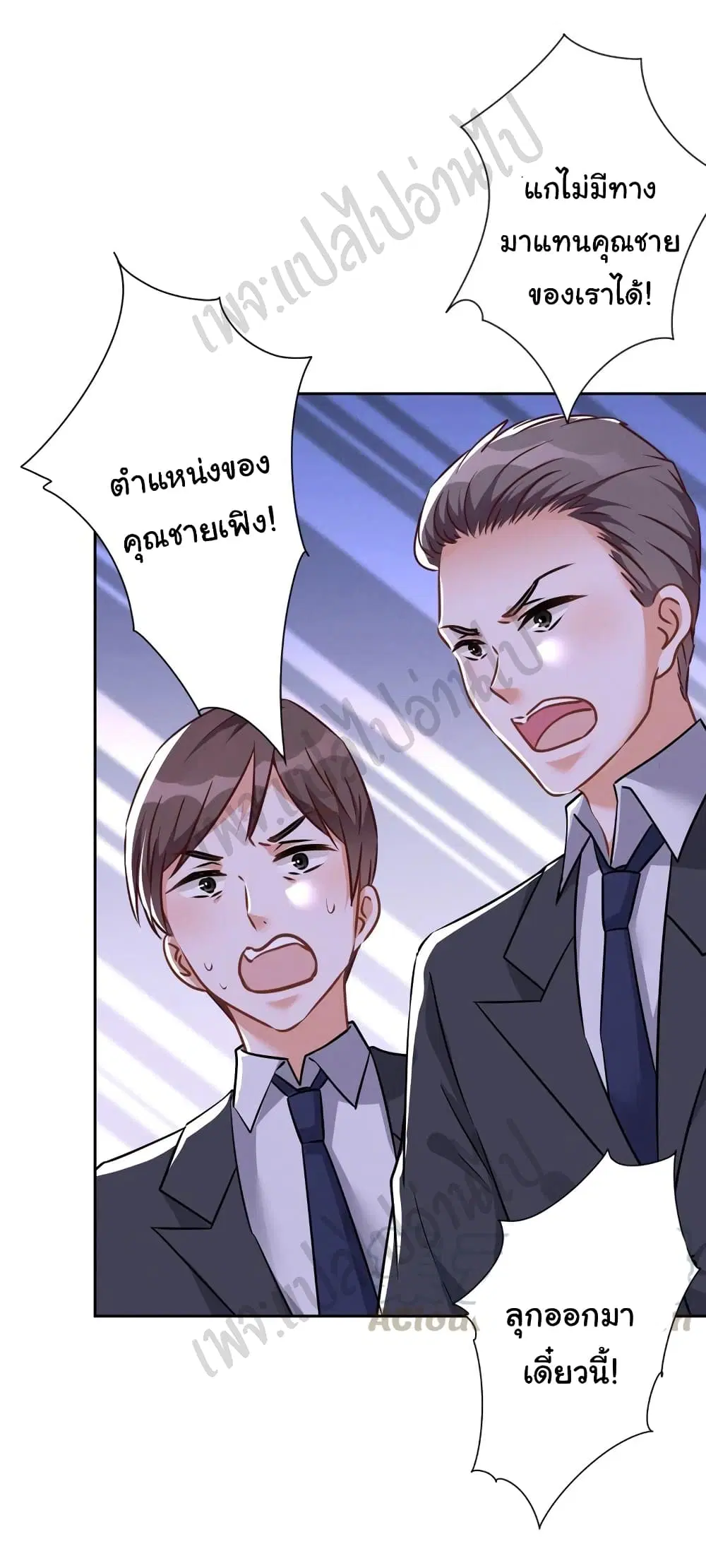 Lu Feng is the Best Son-in-law ตอนที่ 99 หน้า 15
