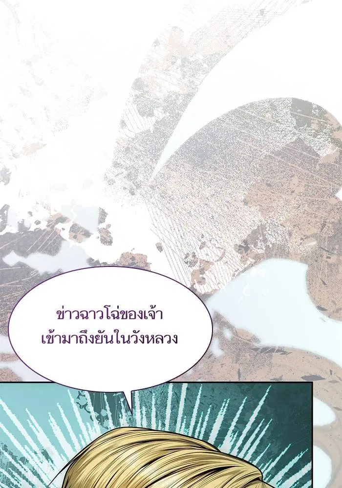 Sister I Am the Queen in This Life ตอนที่ 40 หน้า 34