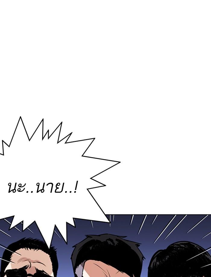 Lookism ตอนที่ 262 หน้า 78