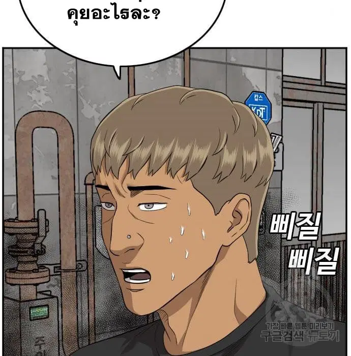 Bad Guy ตอนที่ 139 หน้า 123