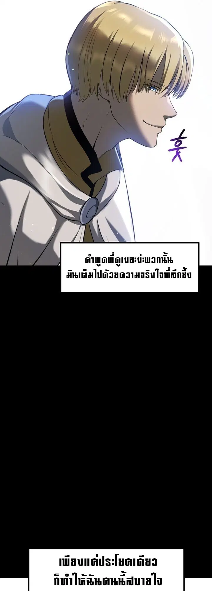 Survival Of Blade King ตอนที่ 247 หน้า 57