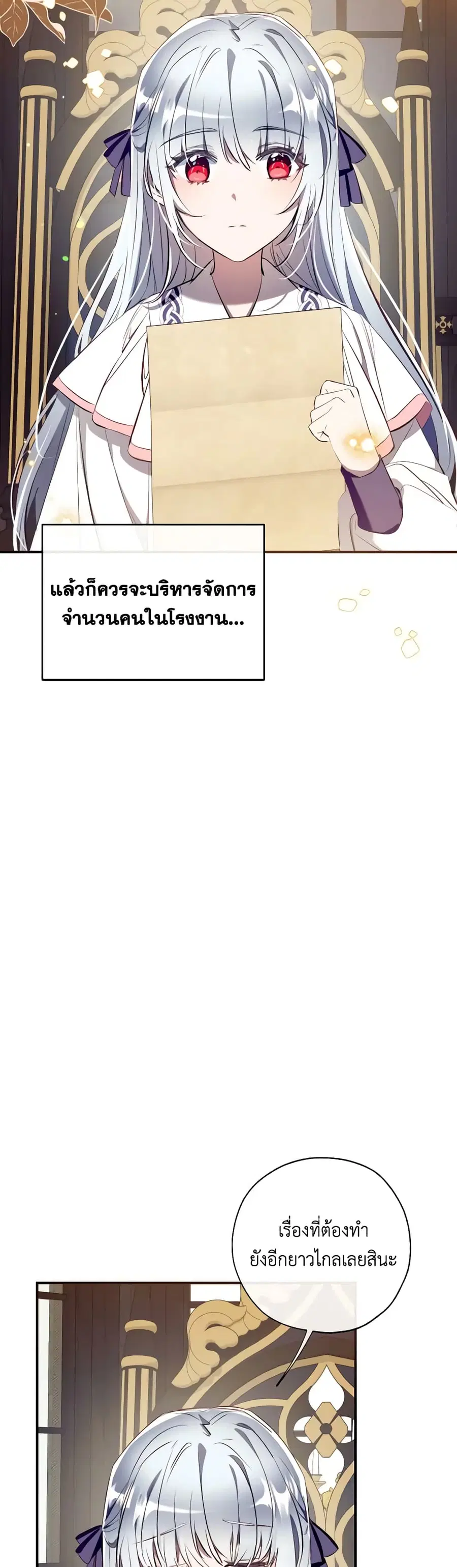 Can We Become a Family? ตอนที่ 106 หน้า 19