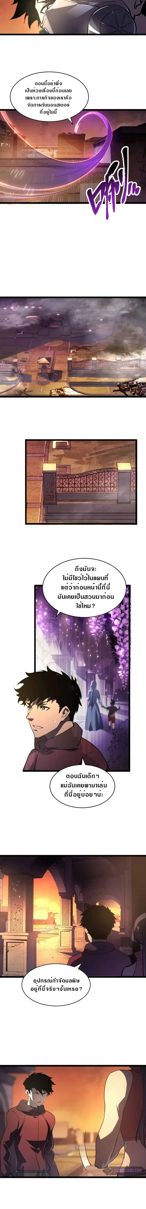 Rise From The Rubble ตอนที่ 89 หน้า 9