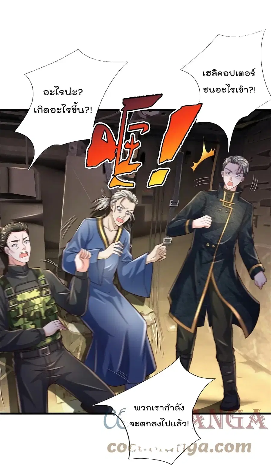 I’m the Great Immortal ตอนที่ 356 หน้า 19