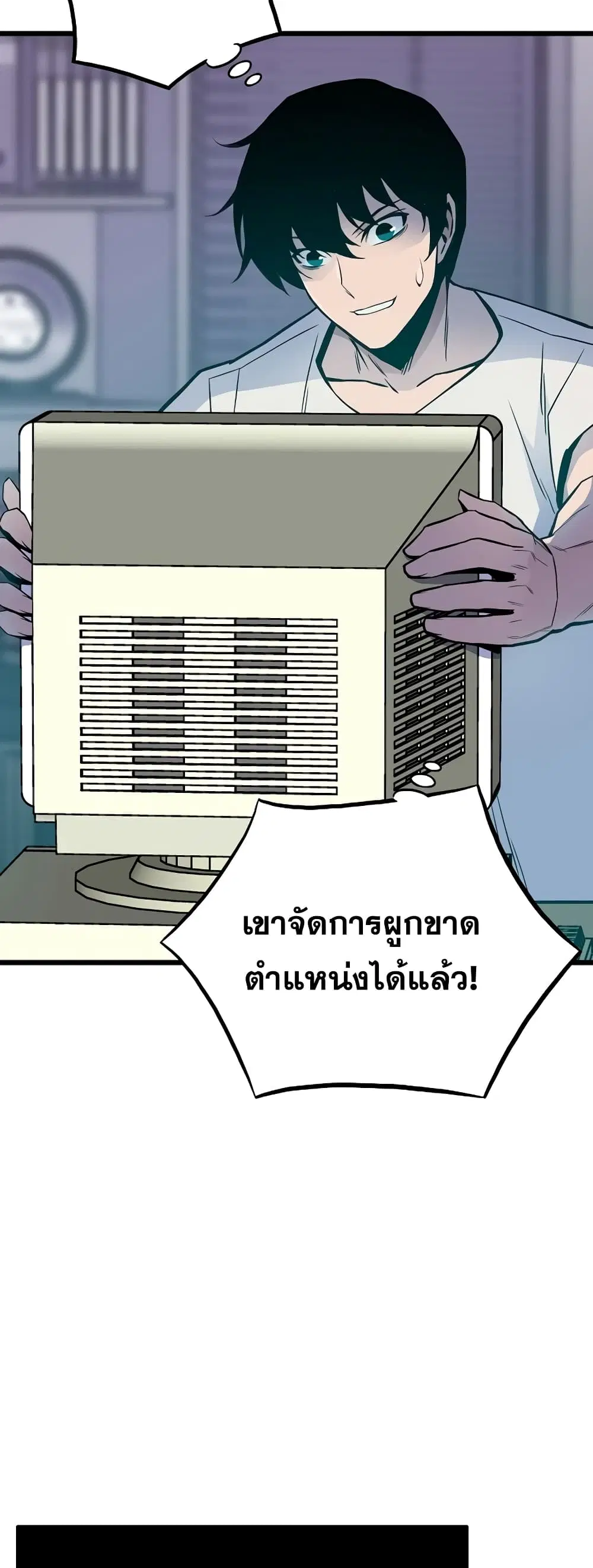 Past Life Returner ตอนที่ 8 หน้า 54