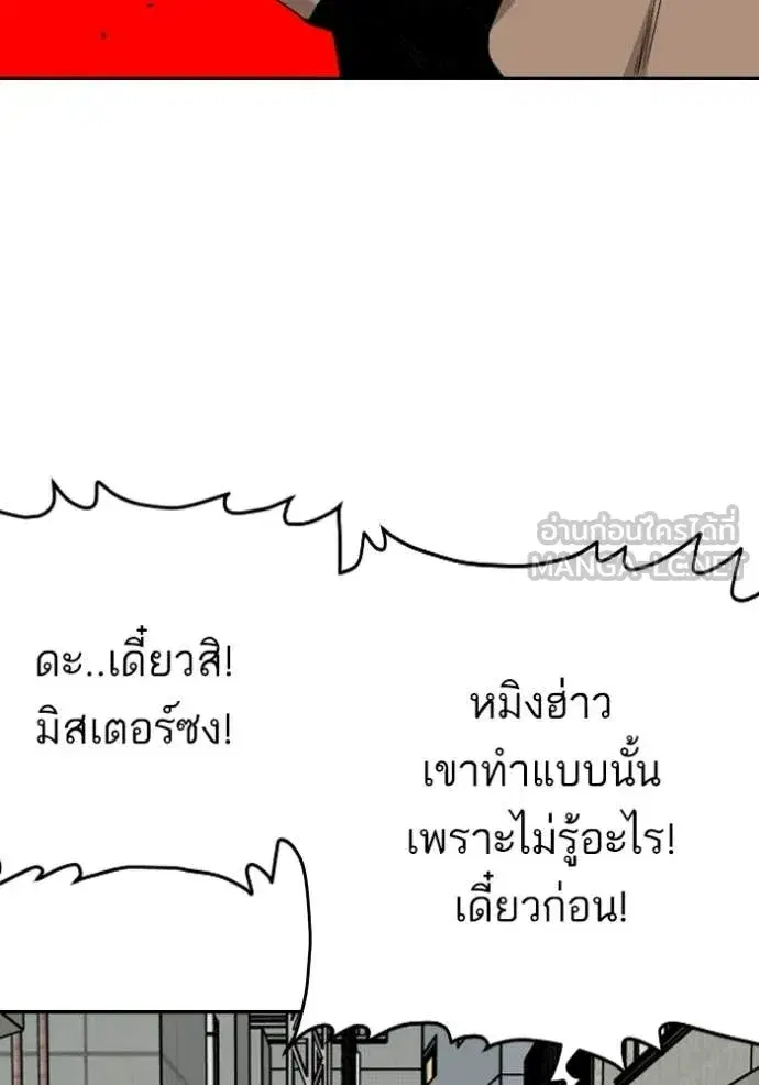 Bad Guy ตอนที่ 289 หน้า 40