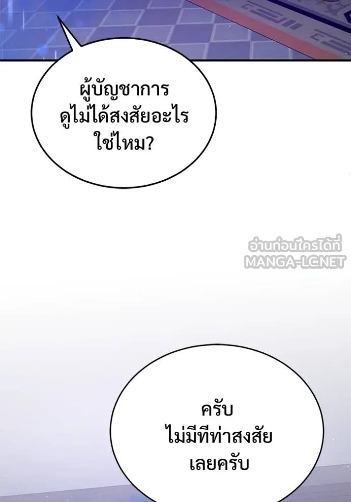 Regressor’s Life After Retirement ตอนที่ 80 หน้า 35