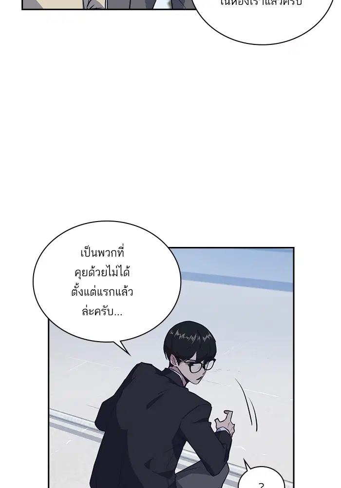 Study Group ตอนที่ 1 หน้า 108