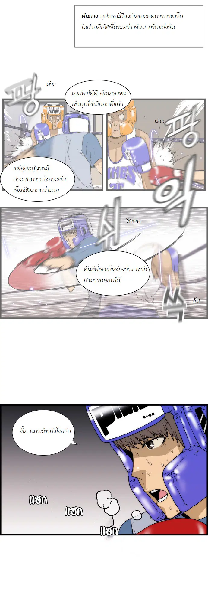 Green Boy ตอนที่ 32 หน้า 10