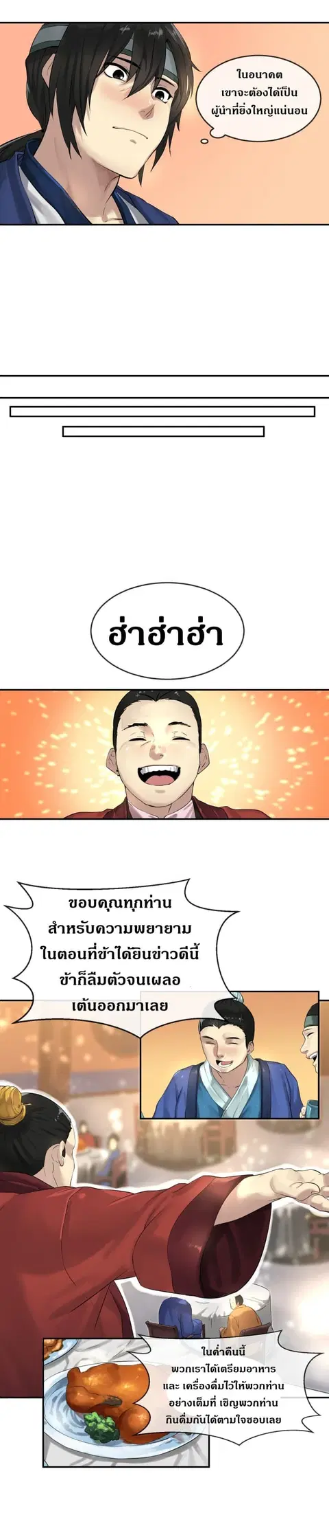 Volcanic Age ตอนที่ 15 หน้า 13