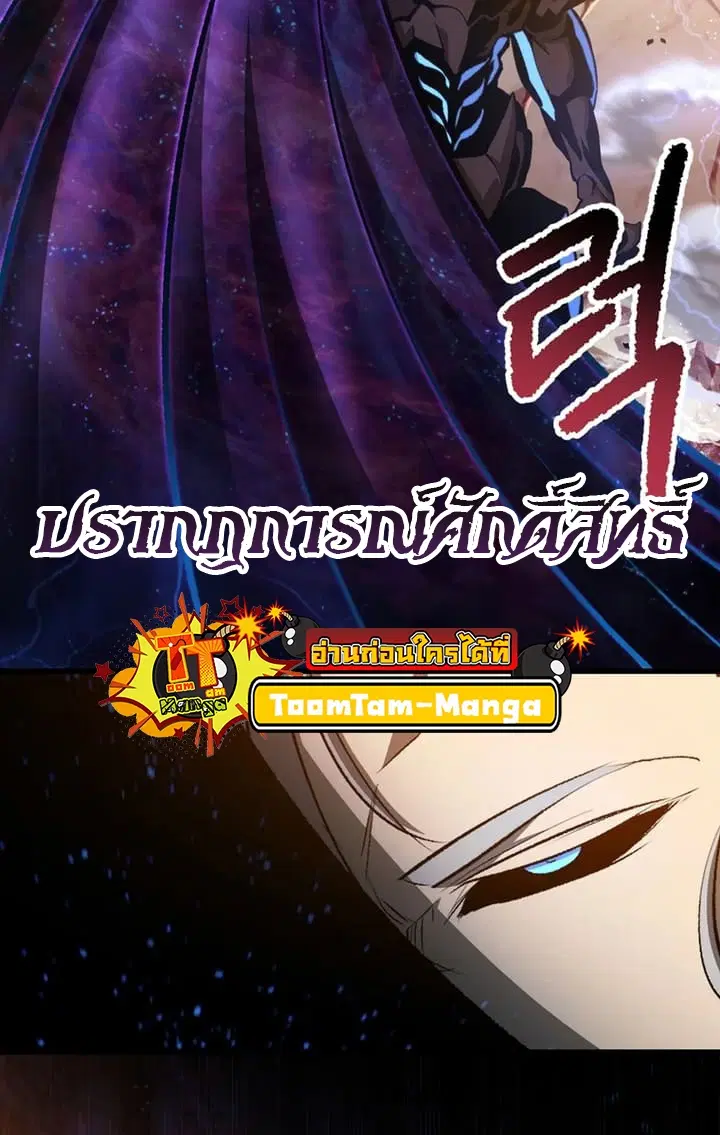 Survival Of Blade King ตอนที่ 234 หน้า 41