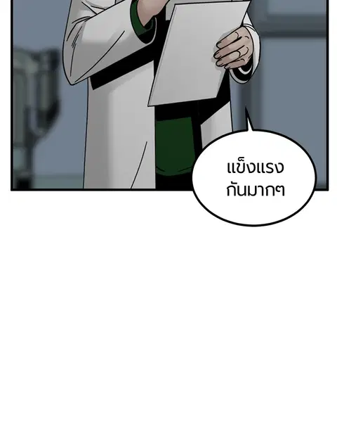 HERO KILLER ตอนที่ 29 หน้า 78