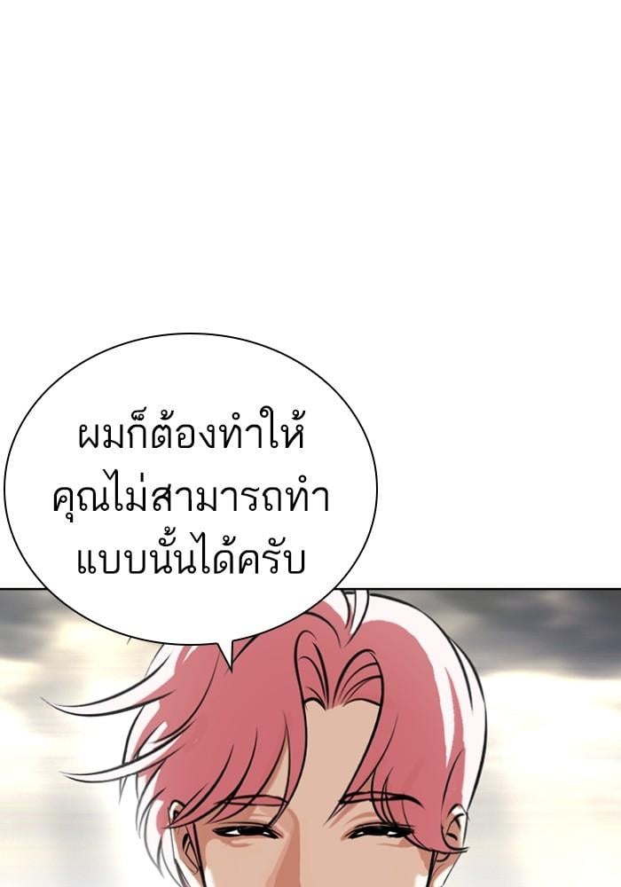 Lookism ตอนที่ 427 หน้า 170