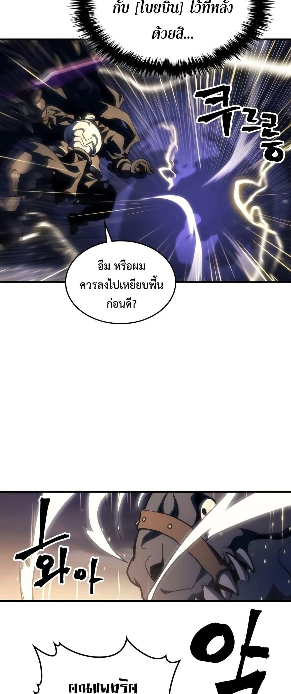 Mr Devourer Please Act Like a Final Boss ทำตัวให้สมกับเป็นมอนสเตอร์บอสหน่อยสิ คุณสวอลโลว์! ตอนที่ 133 หน้า 15